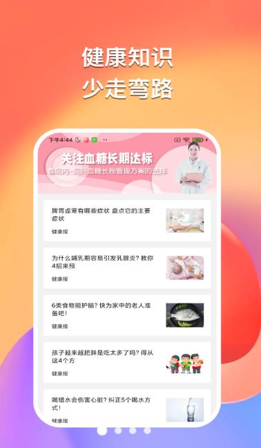 悠然听书app官方版