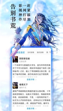 笔趣阁正式版