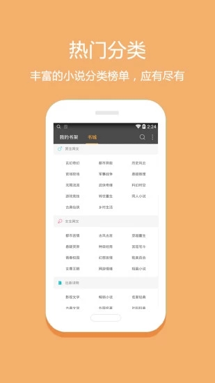 小说安卓最新版