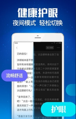 扎堆小说最新版本下载