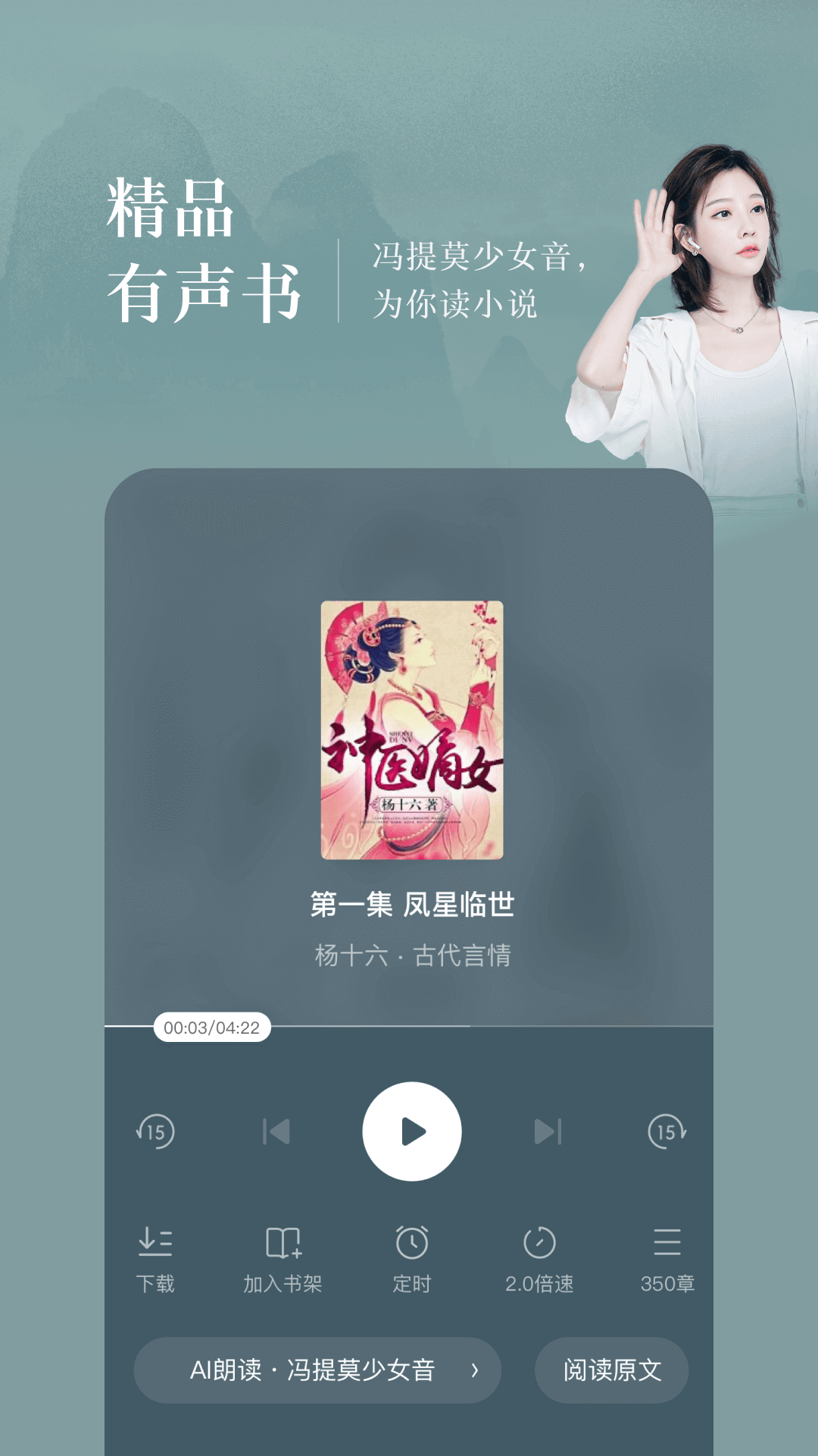 小说火火安卓版