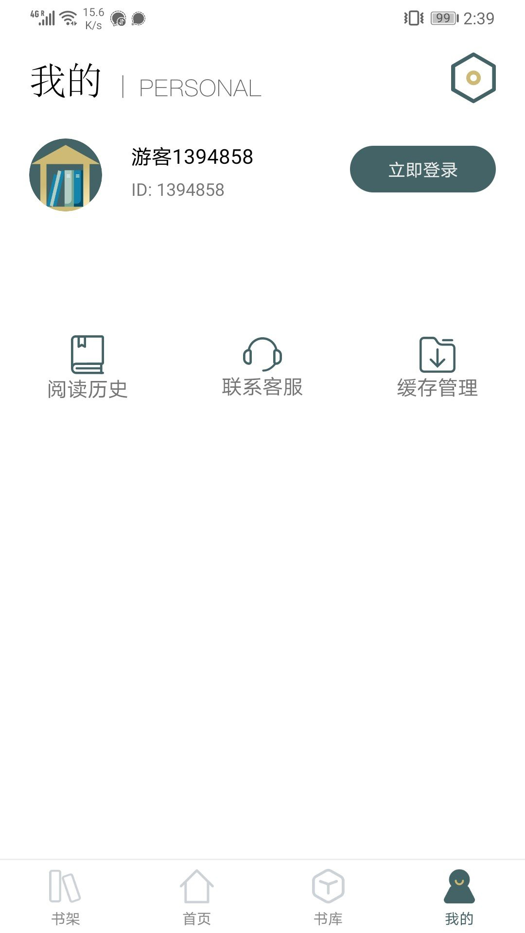 小书阁阅读器app手机免费版