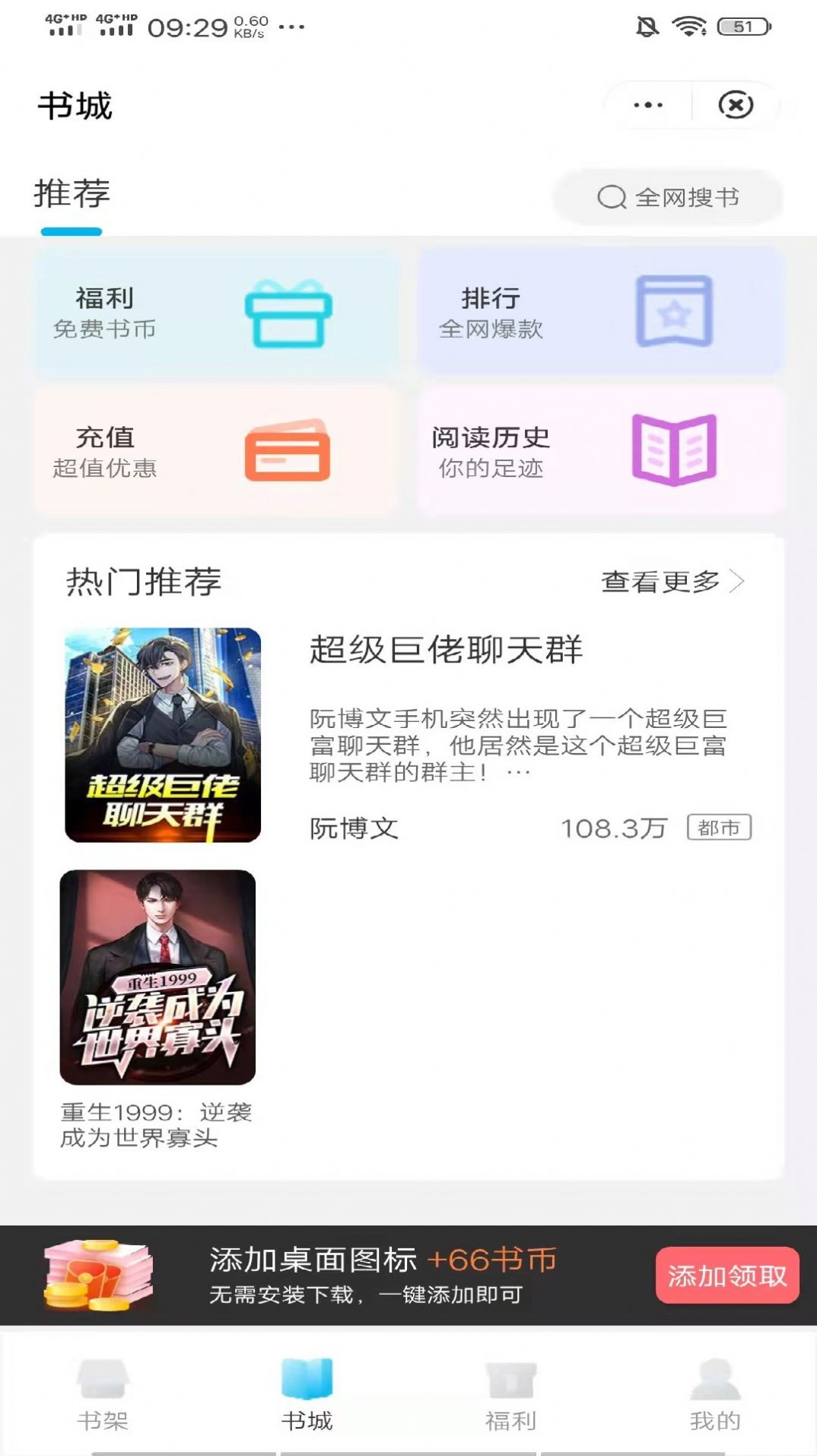 罗汉小说app安卓最新版