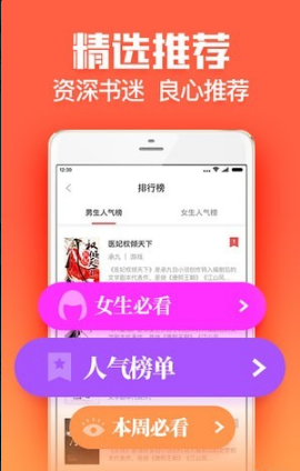 扎堆小说最新版本下载