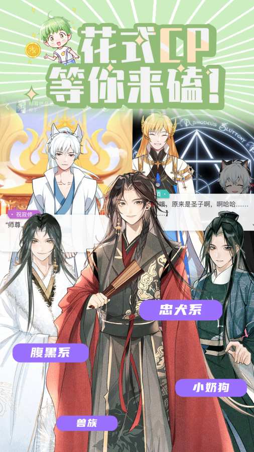 青梨手机版