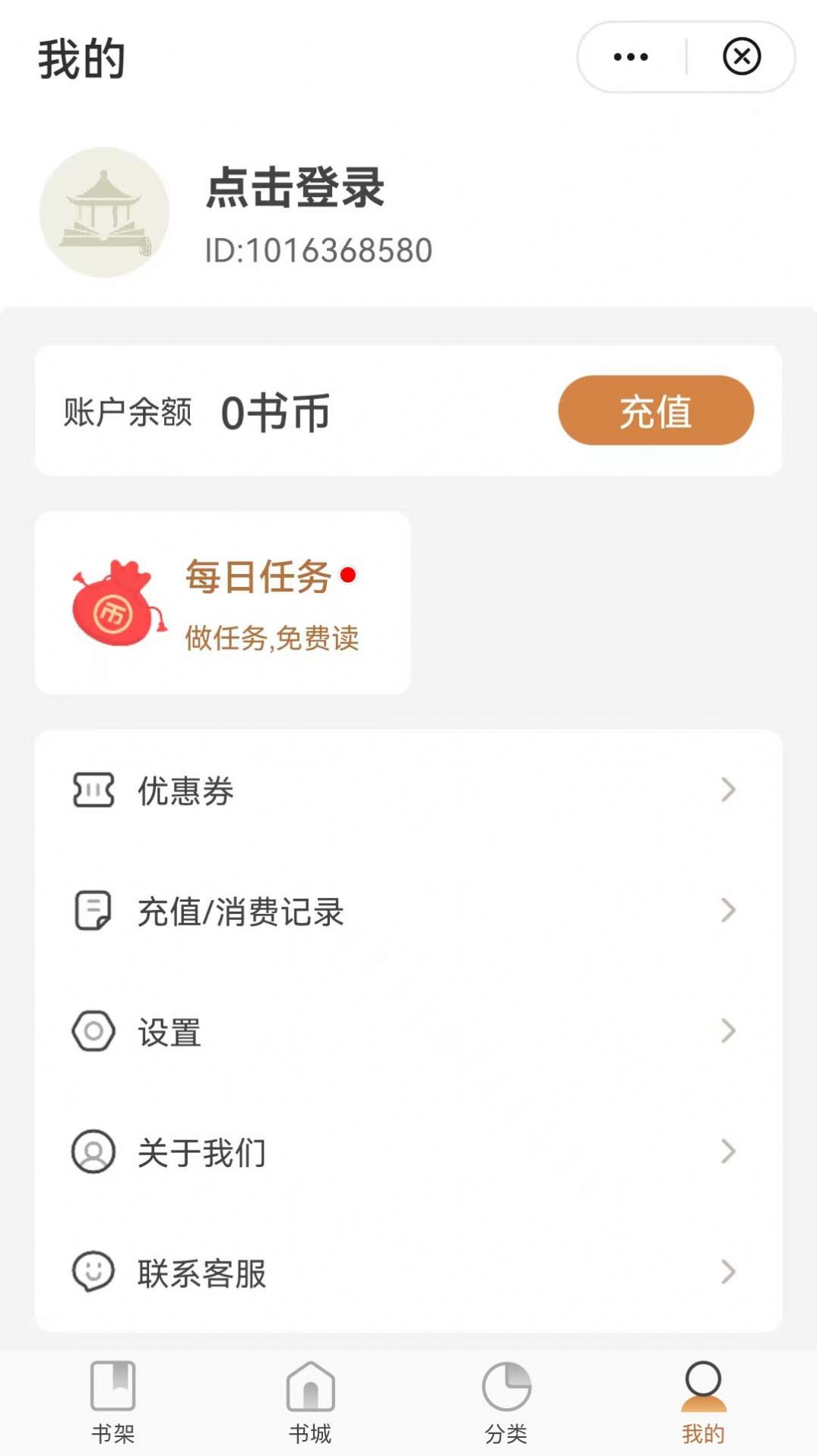 观书庭阅读APP官方版