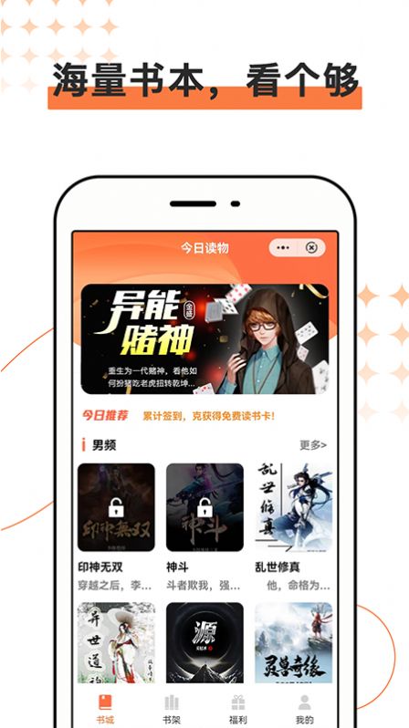 今日读物分享app客户端图片1