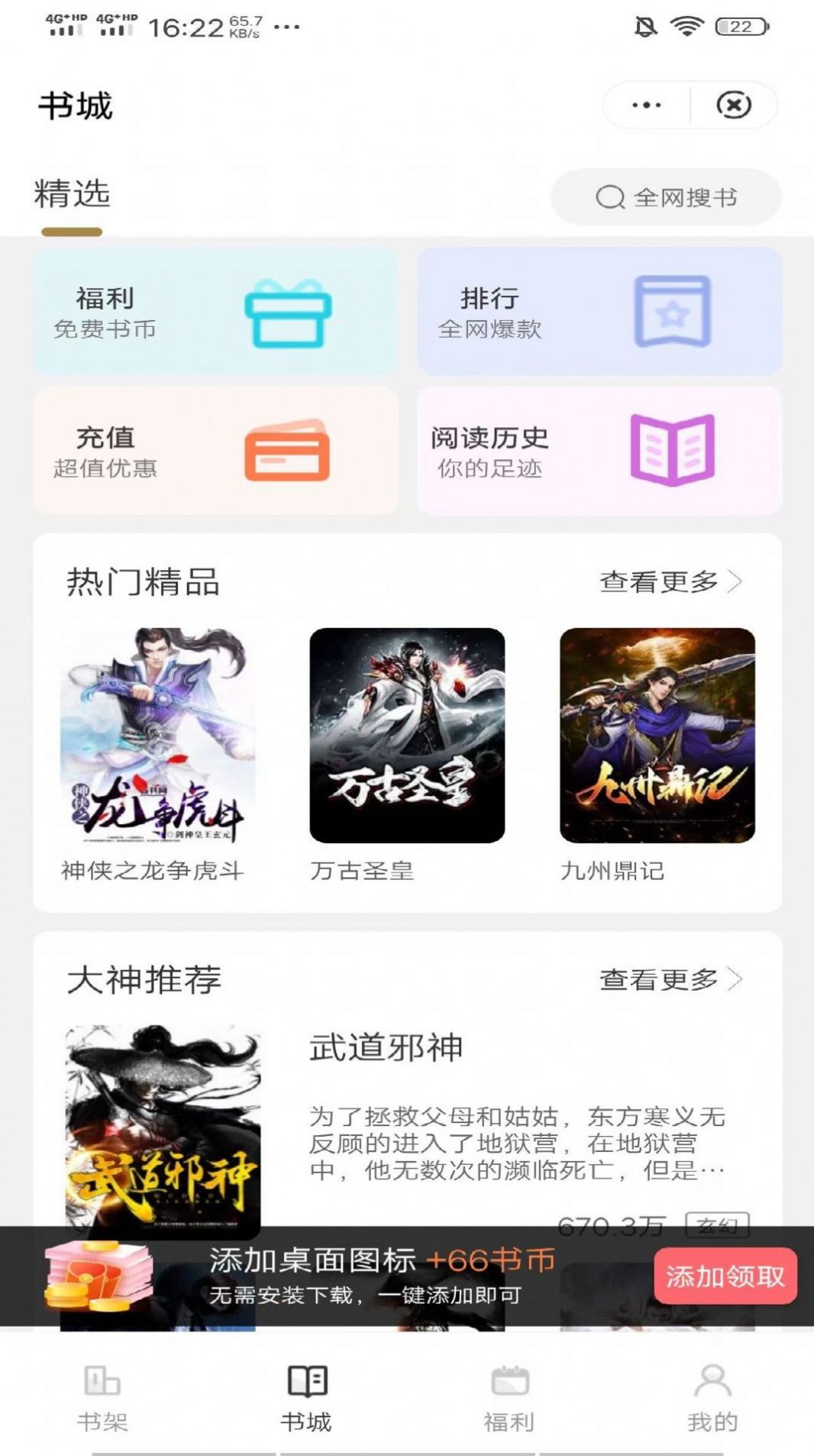 天易书屋app安卓最新版图片1