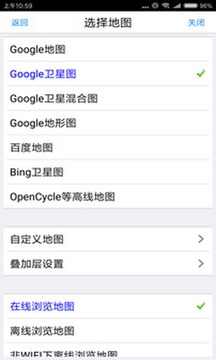 奥维地图免费