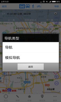 奥维地图免费