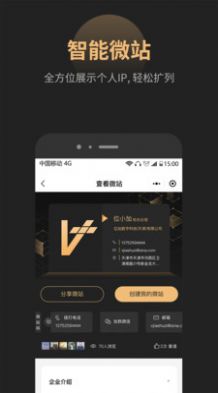 位加数字营销管理app最新版
