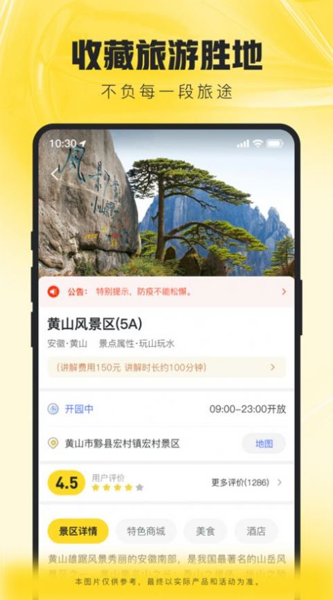 神游出行旅游app安卓版