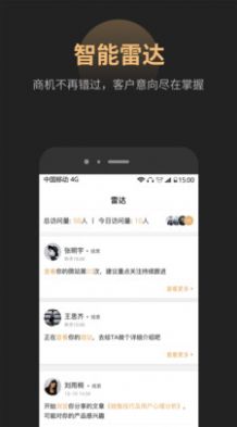 位加数字营销管理app最新版