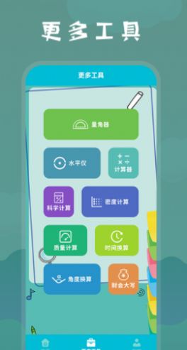 Symbo数字计算工具app官方版