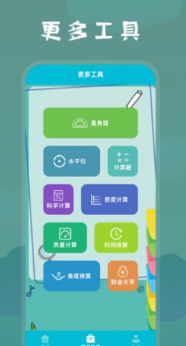 Symbo数字计算工具app官方版