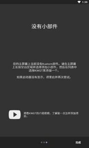 kwgt官方