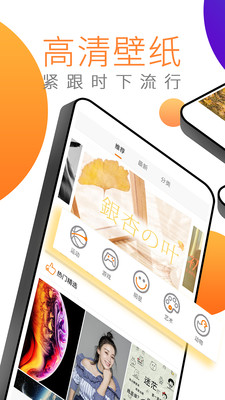 高清壁纸全面屏手机