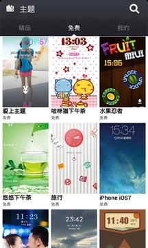 小米主题app官方