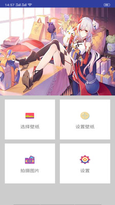 主题壁纸应用免费APP
