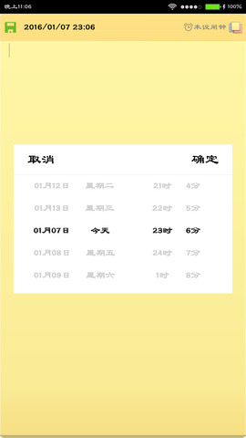 便签记事