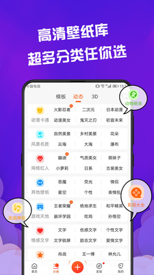 超高清60帧动态壁纸手机