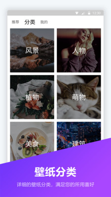 锁屏壁纸图片大全