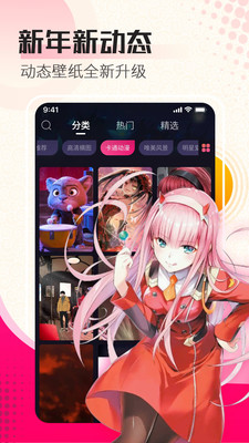 免费主题壁纸app