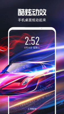 裸眼3d悬浮感壁纸app