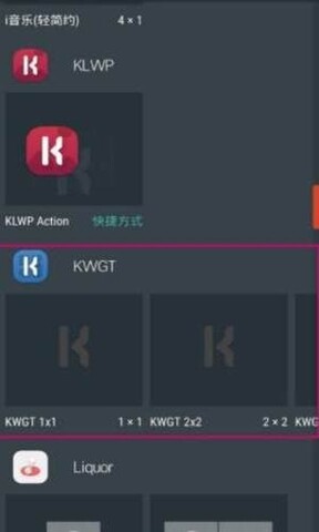 kwgt官网安卓