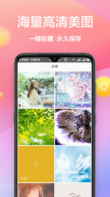 手机壁纸高清全屏
