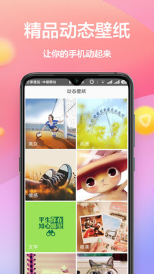 手机壁纸高清全屏
