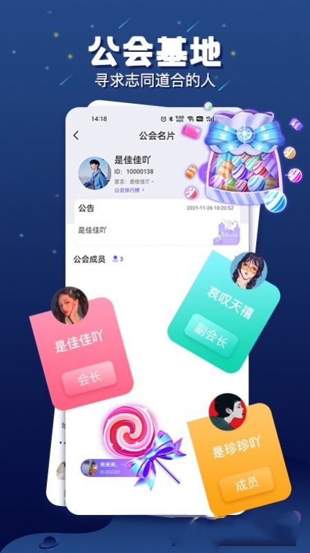 乐多语音交友app最新版