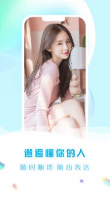 缘城爽恋交友app官方版
