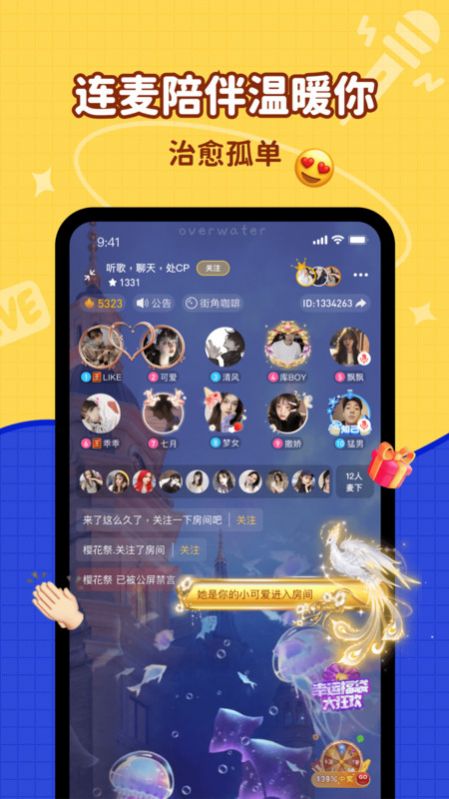简单聊交友app最新版