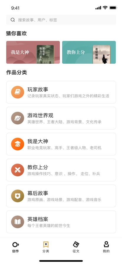 王者百态营地app客户端