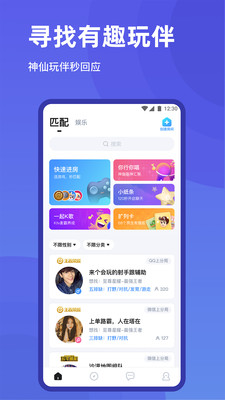 欢游app官方手机版下载 -
