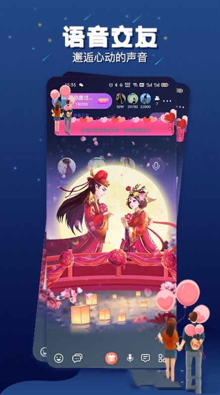 乐多语音交友app最新版