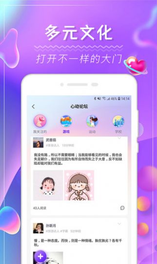 阿聊知聊社app官方版