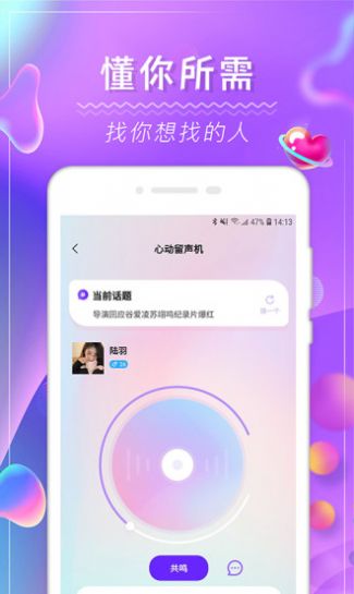 阿聊知聊社app官方版