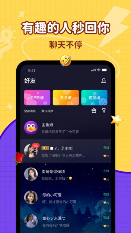 简单聊交友app最新版