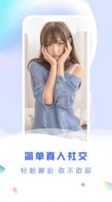 缘城爽恋交友app官方版