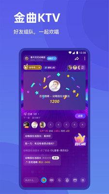 欢游app官方手机版下载 -