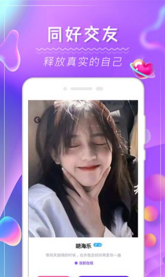 阿聊知聊社app官方版
