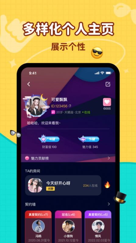 简单聊交友app最新版