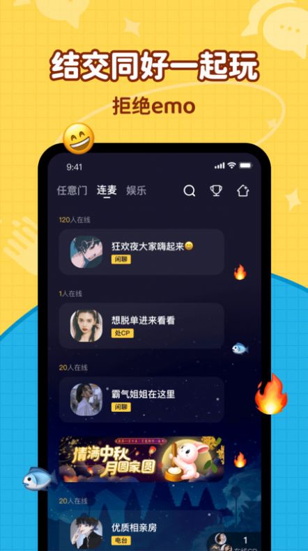 简单聊交友app最新版