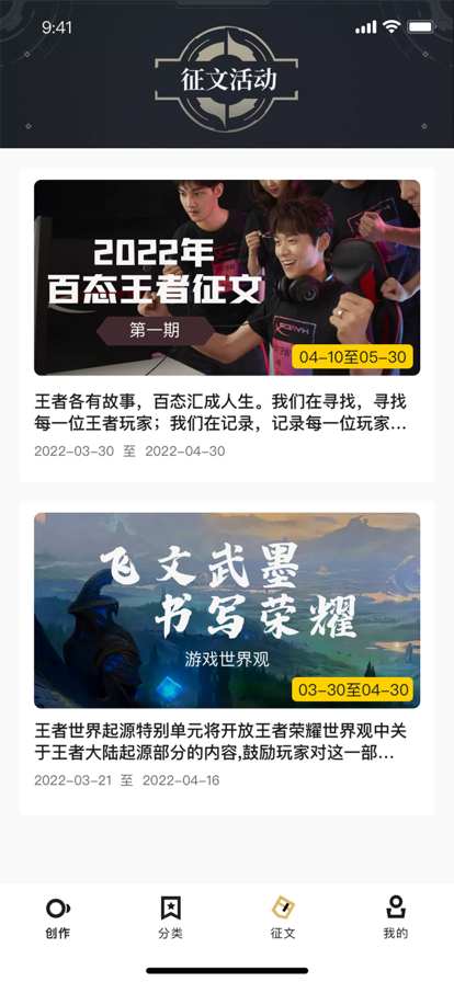 王者百态营地app客户端