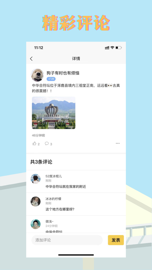 涿鹿时光机app最新版图片1