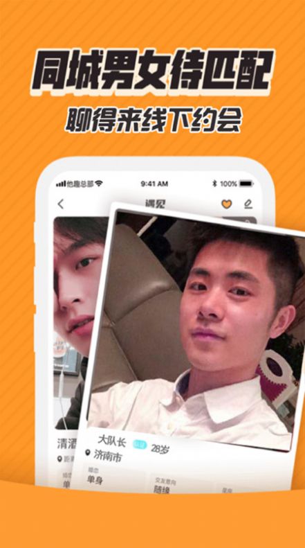 千度缘交友APP官方版图片1