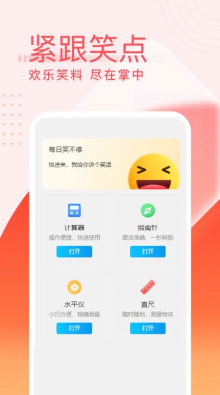 欢乐喜刷刷短视频app手机版图片1