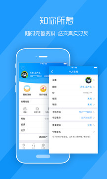 萌驾app最新版